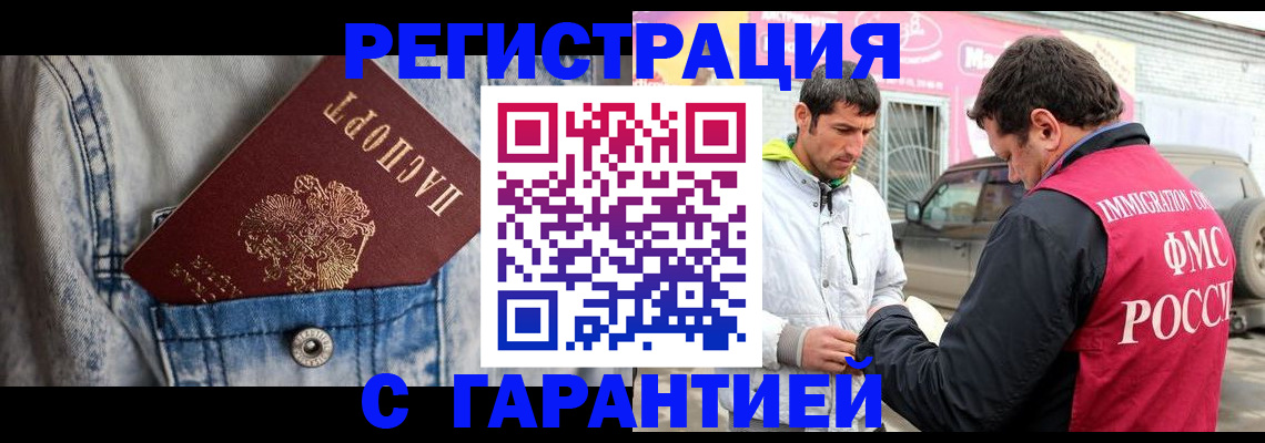 прописка для школы в Балахне